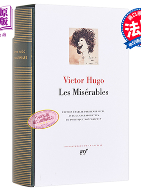 预售 七星文库 雨果 悲惨世界原著 LES MISERABLES 法文原版 Victor Hugo 文学 经典 诗歌 戏剧【中商原版】