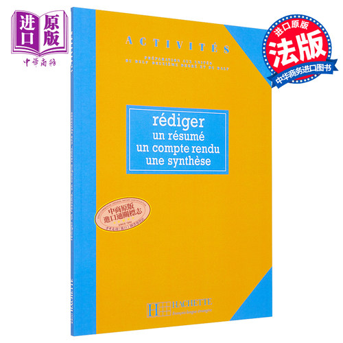 跨学科研究及起草摘要笔记综述