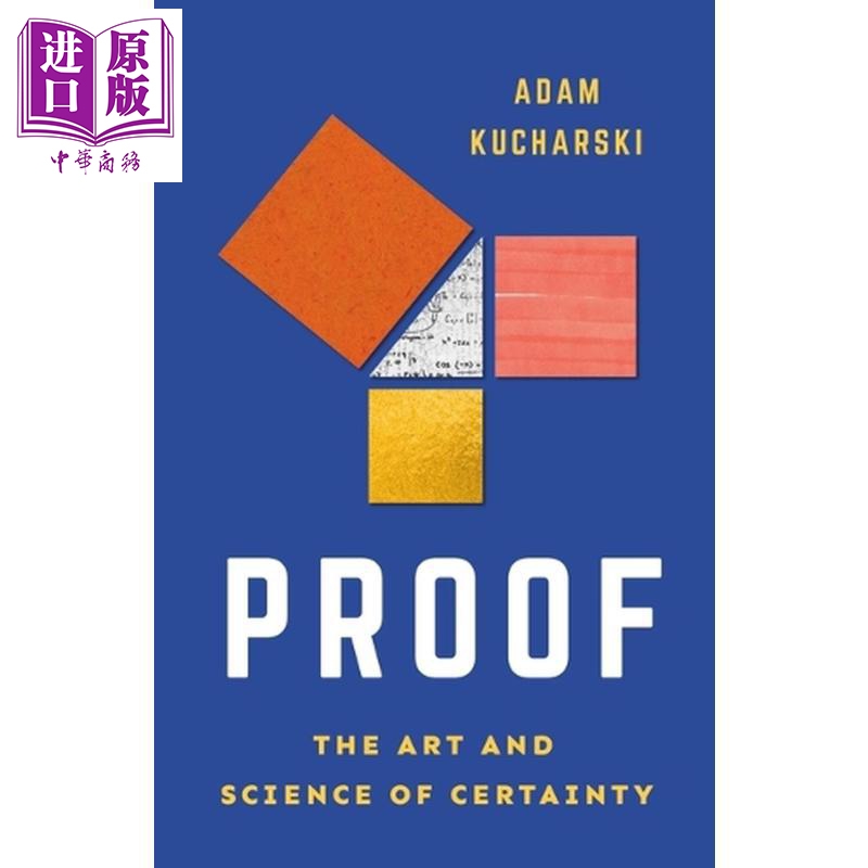 验证确定性的艺术与科学新锐科普