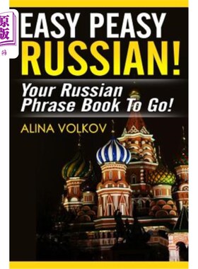 海外直订Easy Peasy Russian! Your Russian Phrase Book To Go! 容易Peasy俄罗斯!你的俄语短语书去!