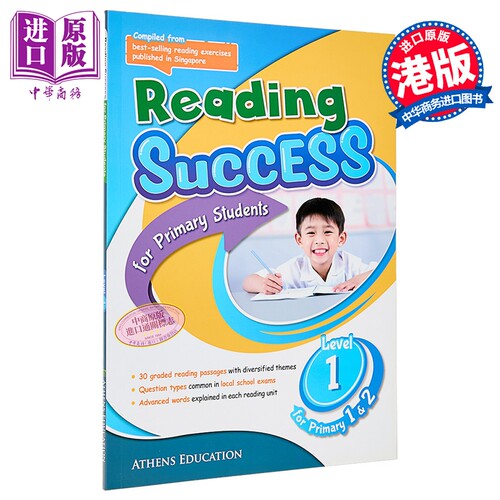 ReadingSuccess小学一阶段