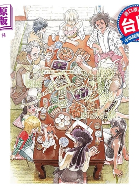 预售 漫画 给不灭的你  21 大今良时 台版漫画书 东立出版【中商原版】