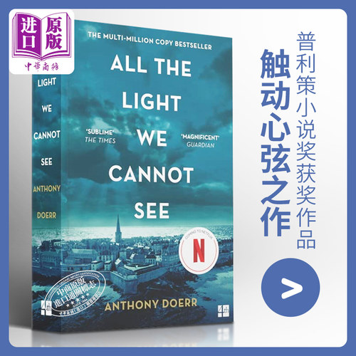 所有我们看不见的光英文原版小说