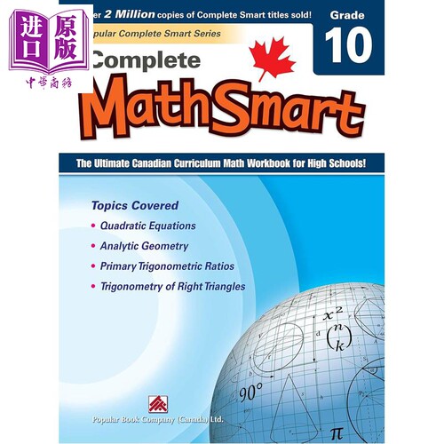 Complete MathSmart Grade 10 加拿大课程练习册 数学智慧全攻略 10年级 英文原版Popular Complete Smart【中商原版】