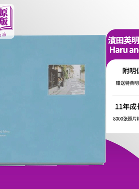 预售 Haru and Mina 滨田英明摄影集 滨田英明写真集 日文原版日韩  濱田英明 Haru and Mina【中商原版】