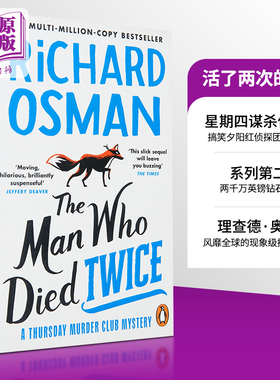 活了两次的男人 死两次的男人 周四推理俱乐部第二部 理查德奥斯曼 英文原版 The Man Who Died Twice Richard Osman中商原版