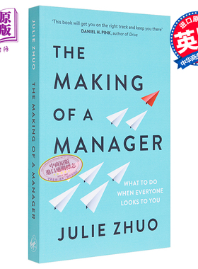 硬核晋升 从实习生到副总裁 硬核职场智慧清单 英文原版 The Making of a Manager Julie Zhuo【中商原版】