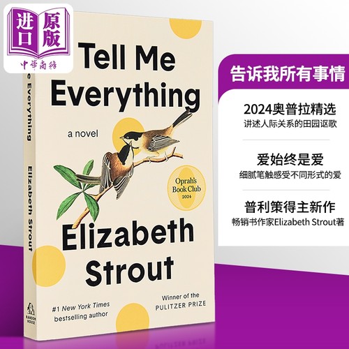 告诉我所有的事情美版平装