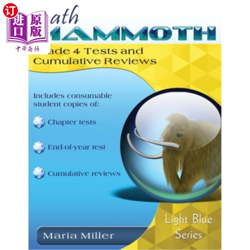 海外直订Math Mammoth Grade 4 Tests and Cumulative Reviews 数学猛犸象四级考试和累积复习
