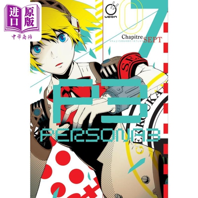 女神异闻录3 卷7 绘本小说 Persona 3 Volume 7 英文原版 Atlus Shuji Sogabe 漫画【中商原版】