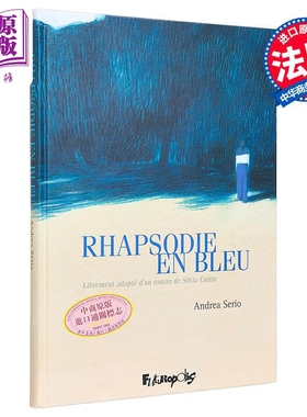 法文版 蓝色狂想曲 Rhapsodie en bleu 法文原版 Andréa Serio 法文绘本【中商原版】