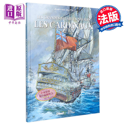 大海战战争军事漫画