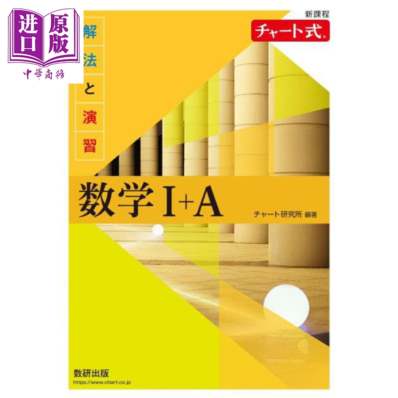 新课程公式解法与练习数学1+A
