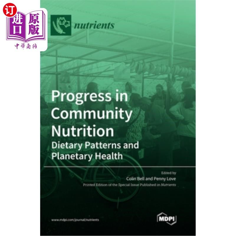 海外直订Progress in Community Nutrition: Dietary Patterns and Planetary Health 社区营养进展:饮食模式和地球健康