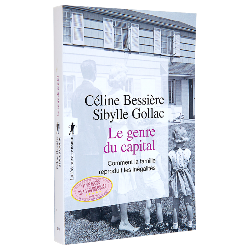 现货 资本的性别 家庭如何生产不平等 法文原版 Le genre du capital Celine Bessiere 法文社科【中商原版】