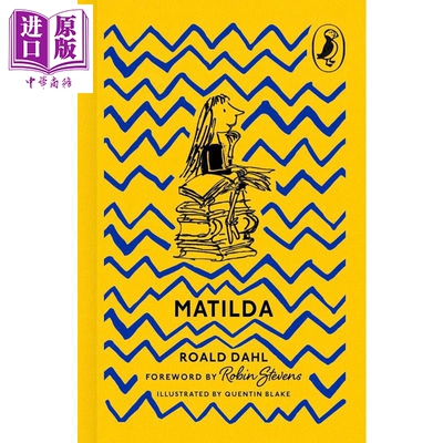 企鹅小书（布面彩边）玛蒂尔达