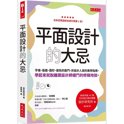 平面设计的大忌设计研究所