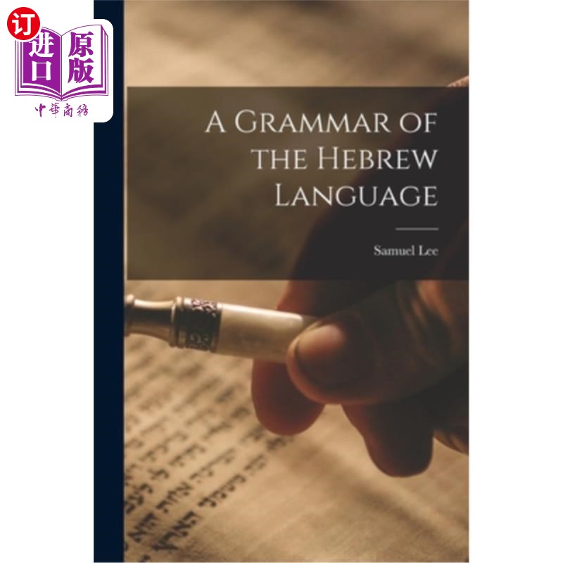 海外直订A Grammar of the Hebrew Language 希伯来语语法