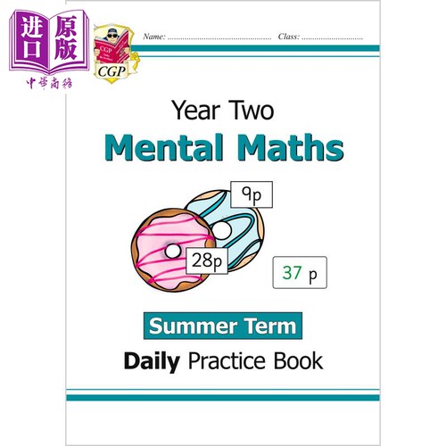 新的KS1心算日常练习书第2年