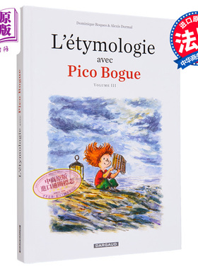 现货 皮克 波克 番外篇 3 词源学  Pico Bogue  Tome 3  LEtymologie avec Pico Bogue 法文原版  Dominique Roques 【中商原版】