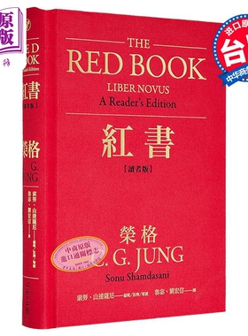 预售 红书 读者版 港台原版 卡尔荣格 C. G. Jung【中商原版】