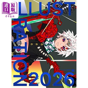 预售 Illustration 2026 日本插画师年鉴 特别版 首刷赠明信片 日文原版日韩 ILLUSTRATION 2026 特別版【中商原版】