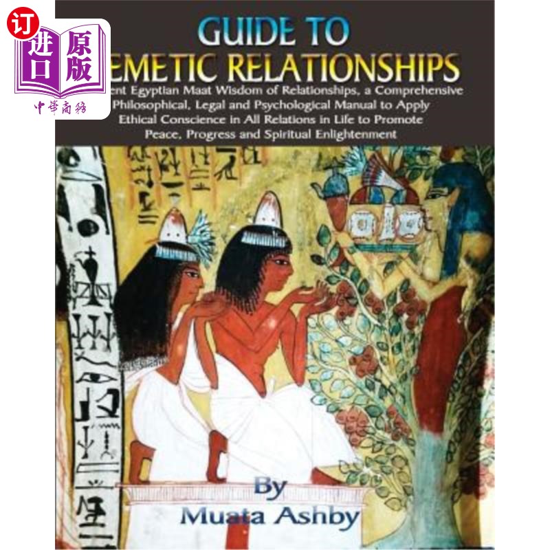 海外直订Guide to Kemetic Relationships: Ancient Egyptian Maat Wisdom of Relationships, a 凯美特关系指南:古埃及马斯