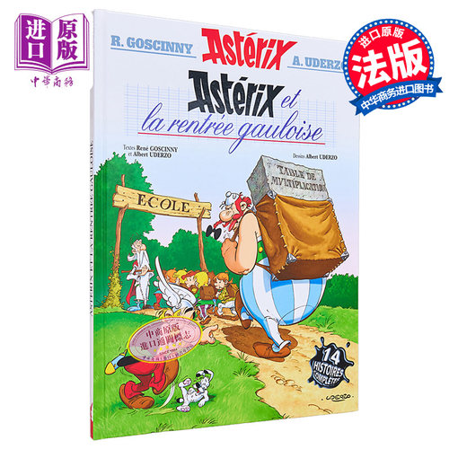 高卢英雄历险记高卢英雄传