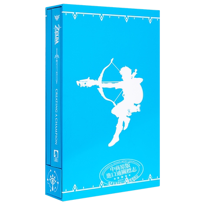 塞尔达传说荒野之息精装收藏版