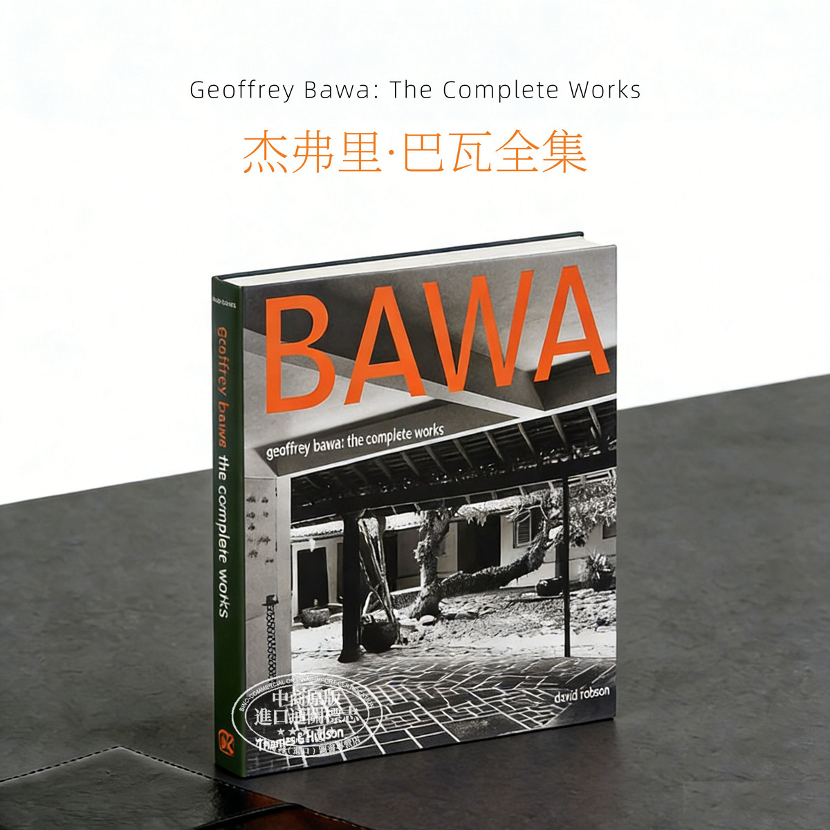 预售 Geoffrey Bawa: The Complete Works 进口艺术 亚洲建筑之父杰弗里巴瓦作品全集 T&H 建筑设计【中商原版】