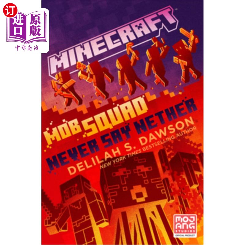 海外直订Minecraft: Mob Squad: Never Say Nether: An Official Minecraft Novel Minecraft: Mob Squad: N