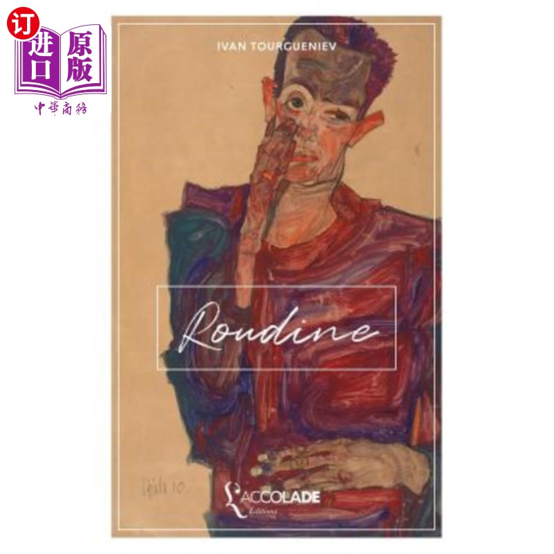 海外直订法语 Roudine: édition bilingue russe/fran?ais (+ lecture audio intégrée) 鲁丁:俄语/法语双语版?ais(+内置音频