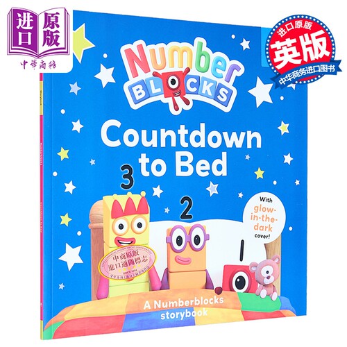 数字积木晚安书Numberblocks