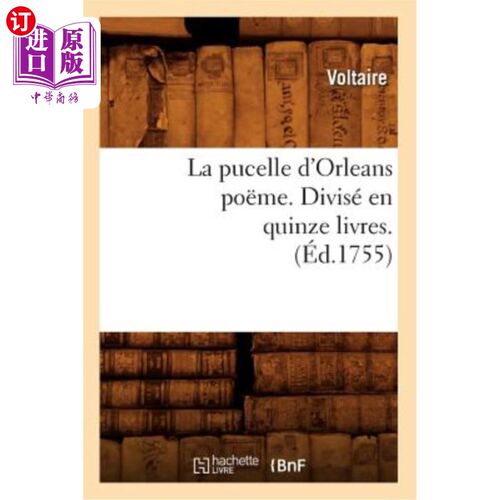 海外直订法语 La Pucelle d'Orleans Po?me . Divisé En Quinze Livres. (éd.1755) 奥尔良波的少女?在我。分成十五利弗。(éd