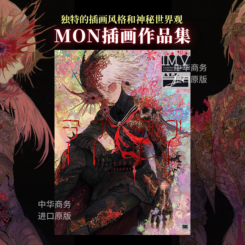 预售ラブダブMON作品集