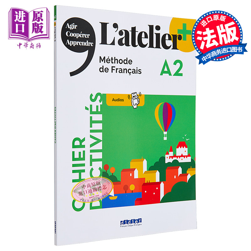 青少儿法语教材 2022版 LAtelier A2 学生练习册 + didierfle app L’atelier Cahier 法文原版 Marie Noelle【中商原版】
