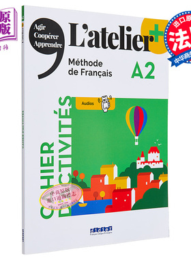 青少儿法语教材 2022版 LAtelier A2 学生练习册 + didierfle app L’atelier Cahier 法文原版 Marie Noelle【中商原版】