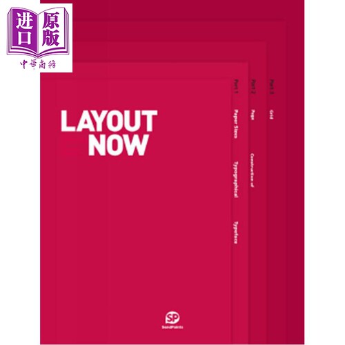 【NOW系列】LAYOUTNOW