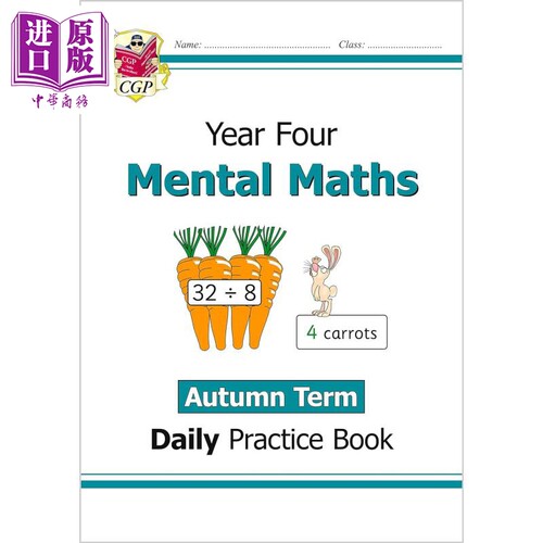 KS2心算日常练习书4年级秋季学期