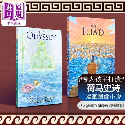 预售 荷马史诗 奥德赛+伊利亚特绘本漫画书图像小说套装2册 Gareth Hinds绘 英文原版 The Odyssey The Iliad Homer 诺兰奥德赛书