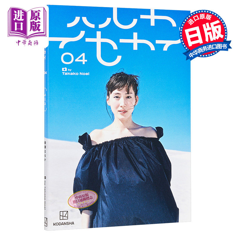 绫濑遥的世界4珀斯日文原版