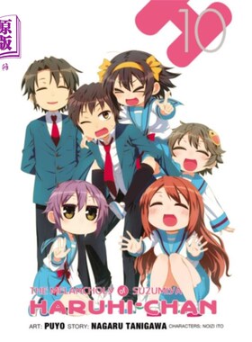 海外直订Melancholy of Suzumiya Haruhi-chan, Vol. 10 《凉宫春宫的忧郁》，第10卷