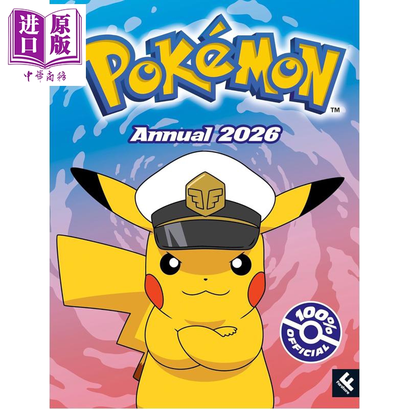 Pokemon宝可梦年鉴手册2026