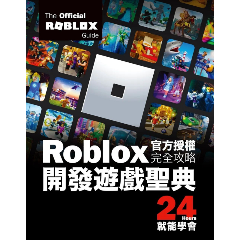 Roblox官方授权完全攻略