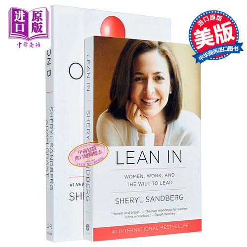 向前一步+选项B 另一种选择 2册套装 英文原版书籍Lean In Option B 女性职场励志书籍 脸书COO谢丽尔桑德伯格 新作 畅销书