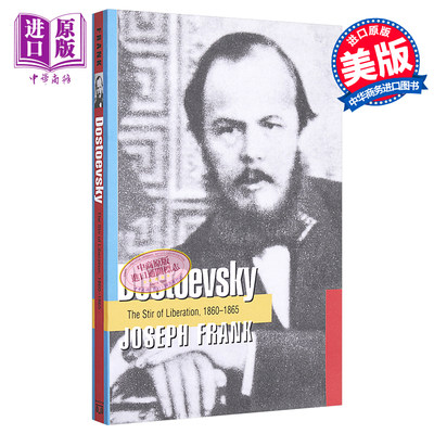 现货 陀思妥耶夫斯基传记 卷三 解放运动 英文原版 豆瓣高分 Dostoevsky The Stir of Liberation 1860-1865 【中商原版】