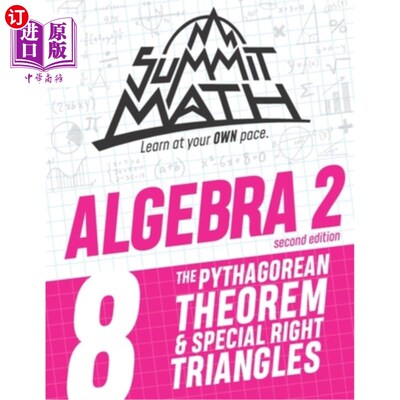 海外直订Summit Math Algebra 2 Book 8: The Pythagorean Theorem and Special Right Triangle 高峰会数学代数2第8册:勾股