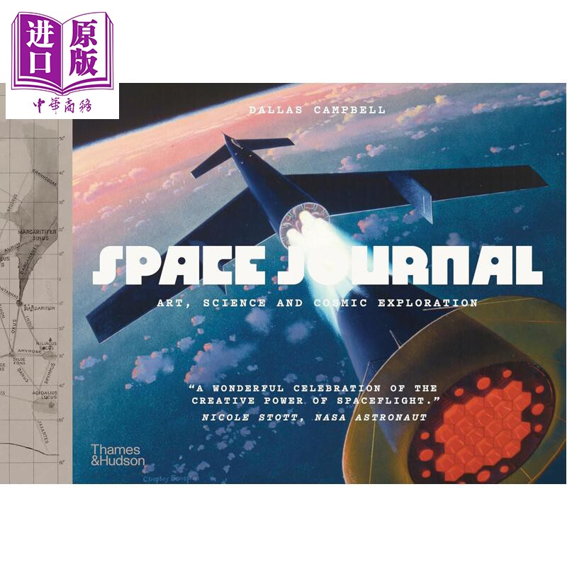 太空日记：艺术科学与宇宙探索