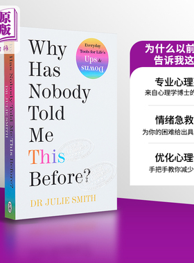 预售 为什么没人早点告诉我 Why Has Nobody Told Me This Before 为什么以前没有人告诉我这个 Julie Smith 英文原版【中商原版】