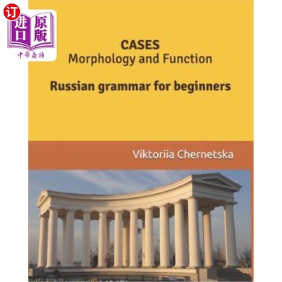 海外直订CASES Morphology and Function: Russian grammar for beginners 案例形态与功能：俄语初学者语法